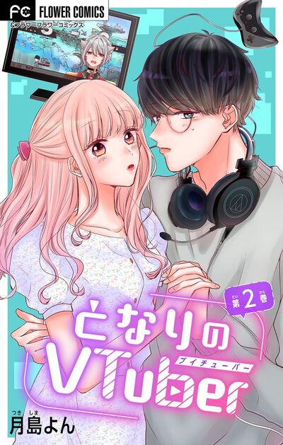 となりのVtuber【マイクロ】 2
