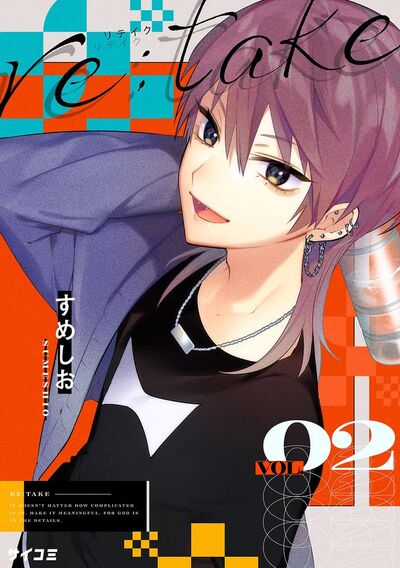 re:take　2