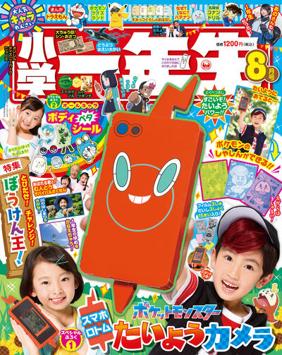 小学一年生 低め 4月号 冊子のみ 小学一年生 低め 4月号 冊子のみ