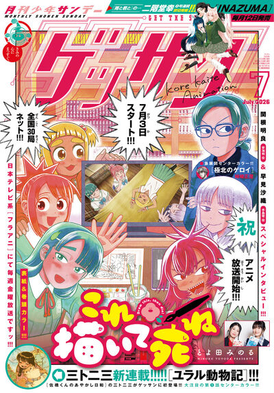 雑誌名