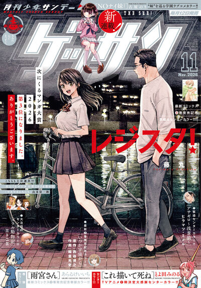 雑誌名