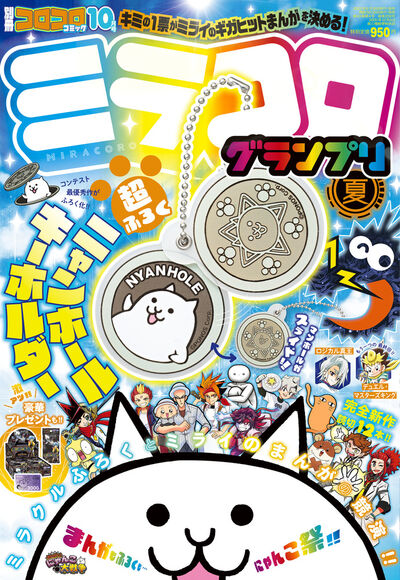 別冊コロコロコミックの関連コミック 雑誌の一覧 小学館コミック