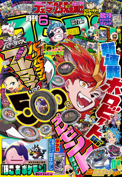雑誌名