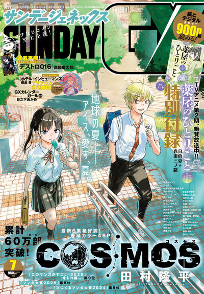 ●サンデーgx 2006年 1〜12月号 ○サンデーgx 2006年 1〜12月号 - メルカリ