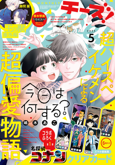 検索結果 – 小学館コミック 検索結果 – 小学館コミック
