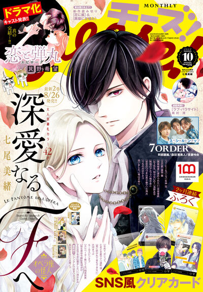 Ｃｈｅｅｓｅ！の関連コミック、雑誌の一覧 – 小学館コミック