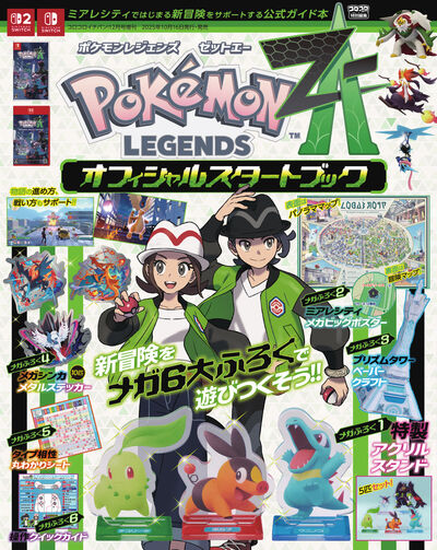 劇場版ポケットモンスター コミカライズ20冊セット ポケットモンスターXY&Z エックスワイ アンド ゼット 全16枚 XY