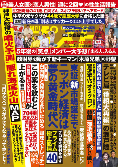 週刊ポスト ２ ４号 雑誌情報 小学館コミック