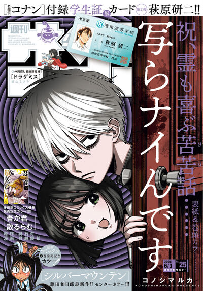雑誌名