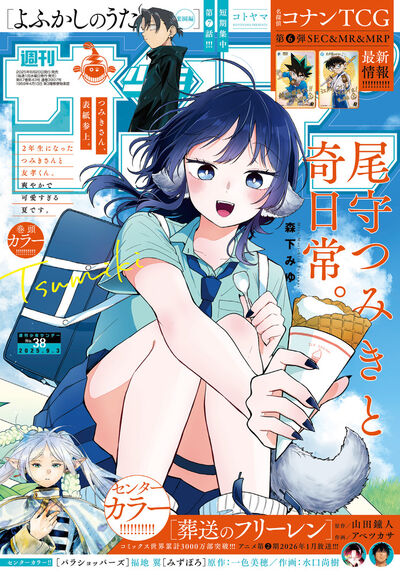 少女サンデー 創刊特別号 週刊少年サンデー1978年27号∕渡辺真知子∕王貞治∕800号は8月8