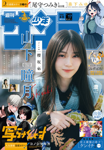 雑誌名