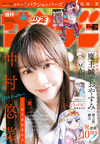 雑誌名