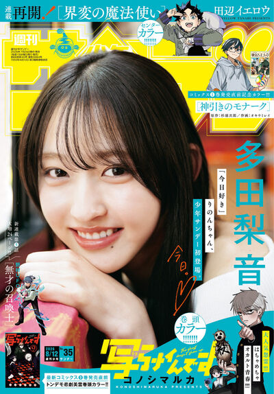 雑誌名