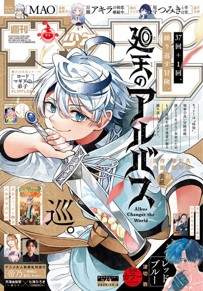 週刊少年サンデー　2020年 43号 少年サンデー 43号 | 雑誌情報 | 【試し読みあり】 – 小学館