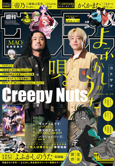 少年サンデーの関連コミック、雑誌の一覧 – 小学館コミック