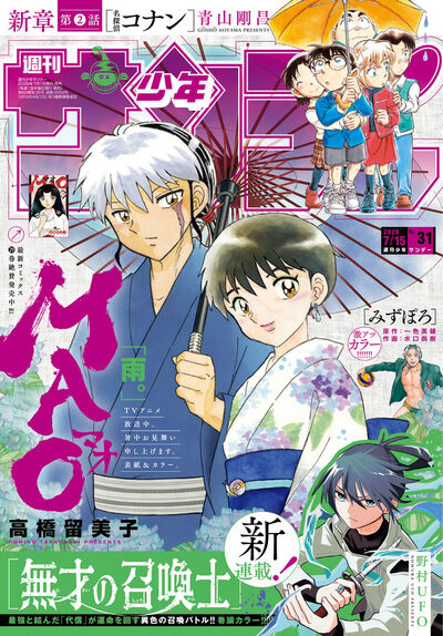 雑誌名