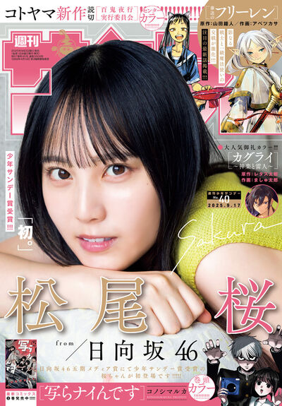 雑誌名