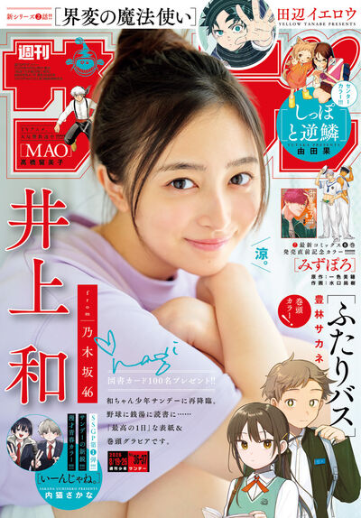 雑誌名