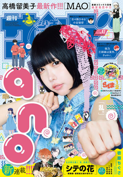 週刊少年サンデー　1995年　47号　名探偵コナン表紙　アニメ化決定　ポスター付 週刊少年サンデー 1995年 47号 名探偵コナン表紙 アニメ化決定