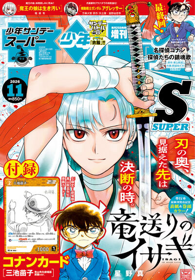 雑誌名