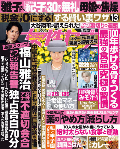 雑誌名