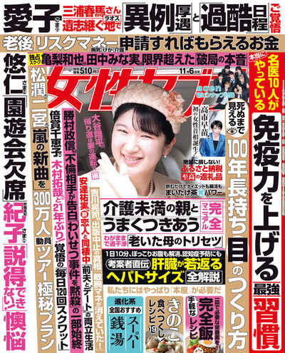 女性セブン