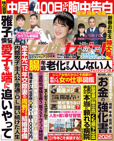 激レア！女性セブン 1966年1月12日号 週刊誌 小学館 激レア！女性セブン 1966年1月12日号 週刊誌 小学館 週刊誌