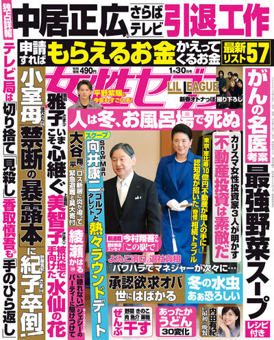 雑誌名