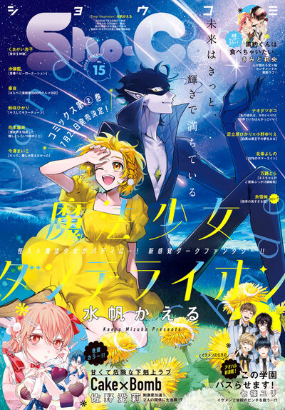 Sho－Comiの関連コミック、雑誌の一覧 – 小学館コミック