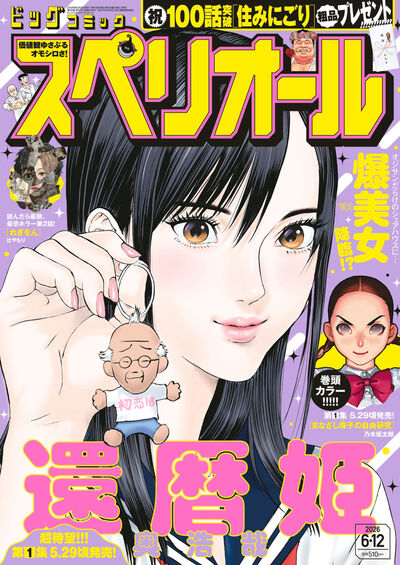 雑誌名