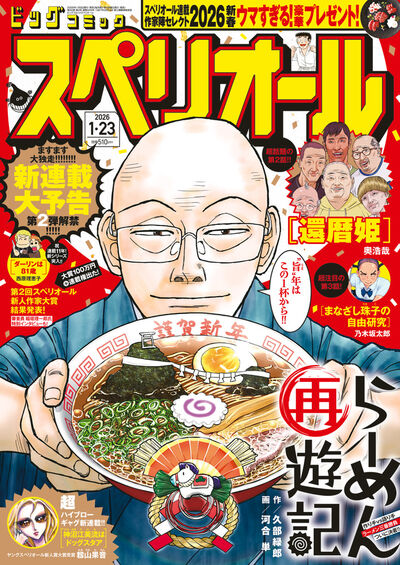 雑誌名