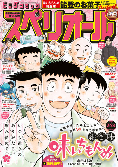 雑誌名