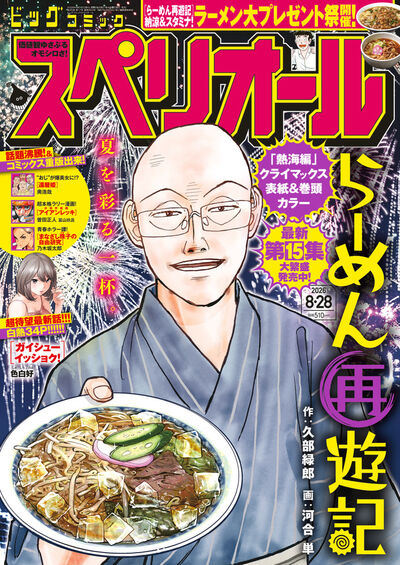 雑誌名