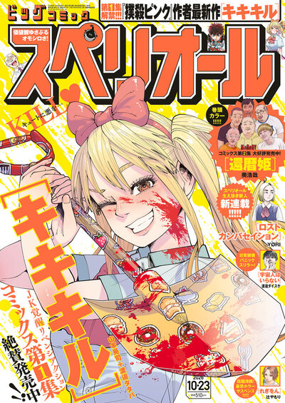 雑誌名