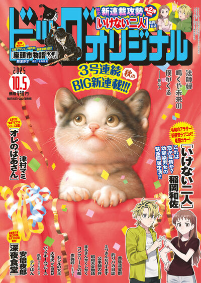 ビッグ　オリジナル　１９号