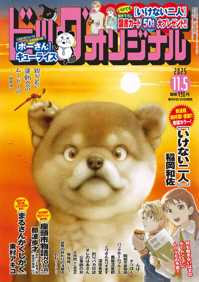 ビッグ　オリジナル　２１号