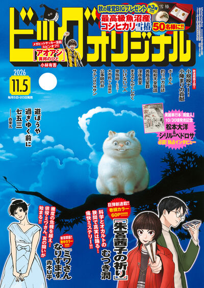 雑誌名
