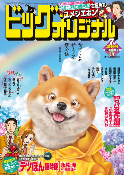 雑誌名