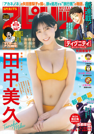 雑誌名
