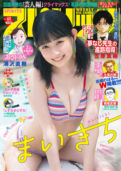 雑誌名