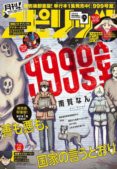 雑誌名