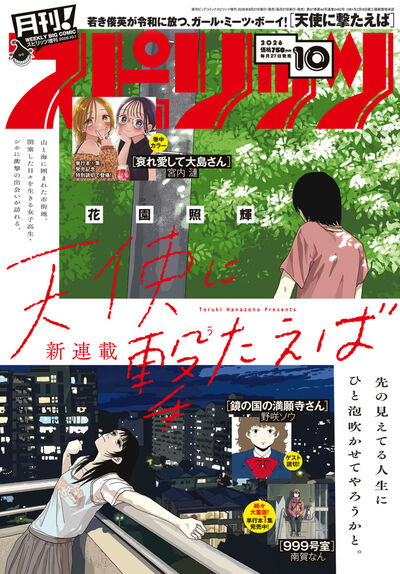 雑誌名