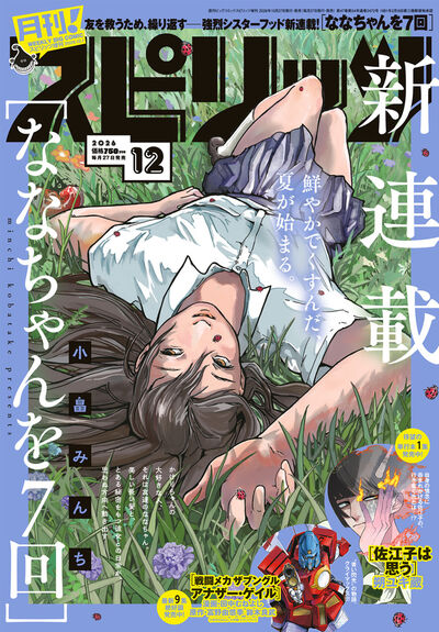 雑誌名