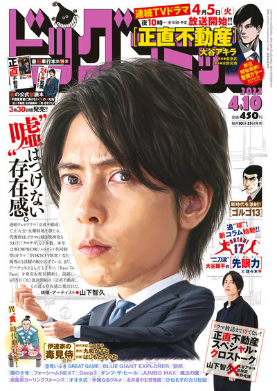 ビッグコミック ７号 雑誌情報 試し読みあり 小学館コミック