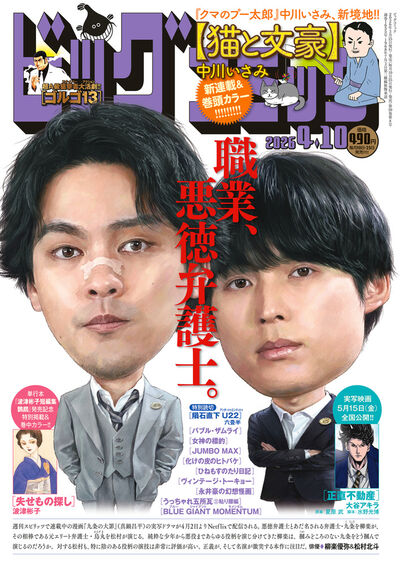 雑誌名