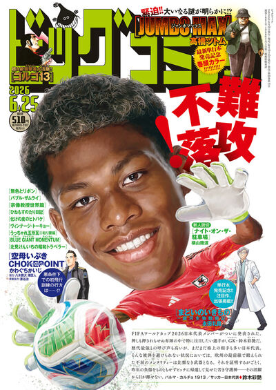 雑誌名