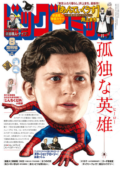 雑誌名