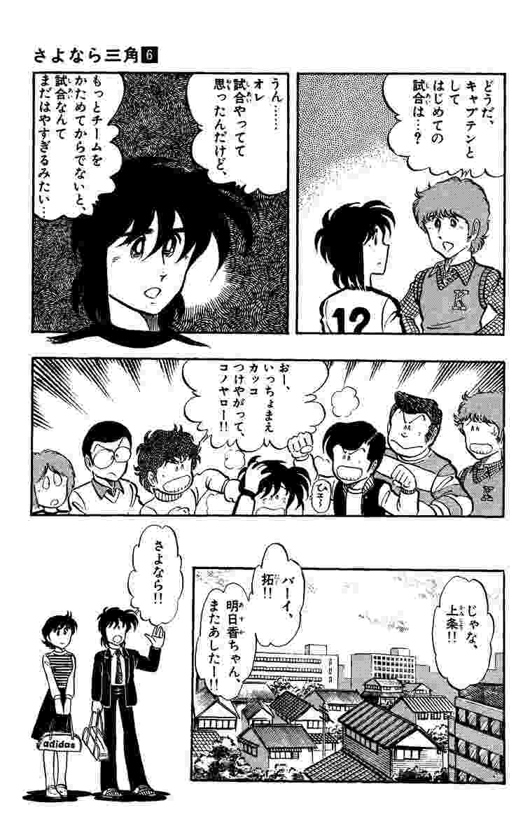 さよなら三角 6 原 秀則 試し読みあり 小学館コミック