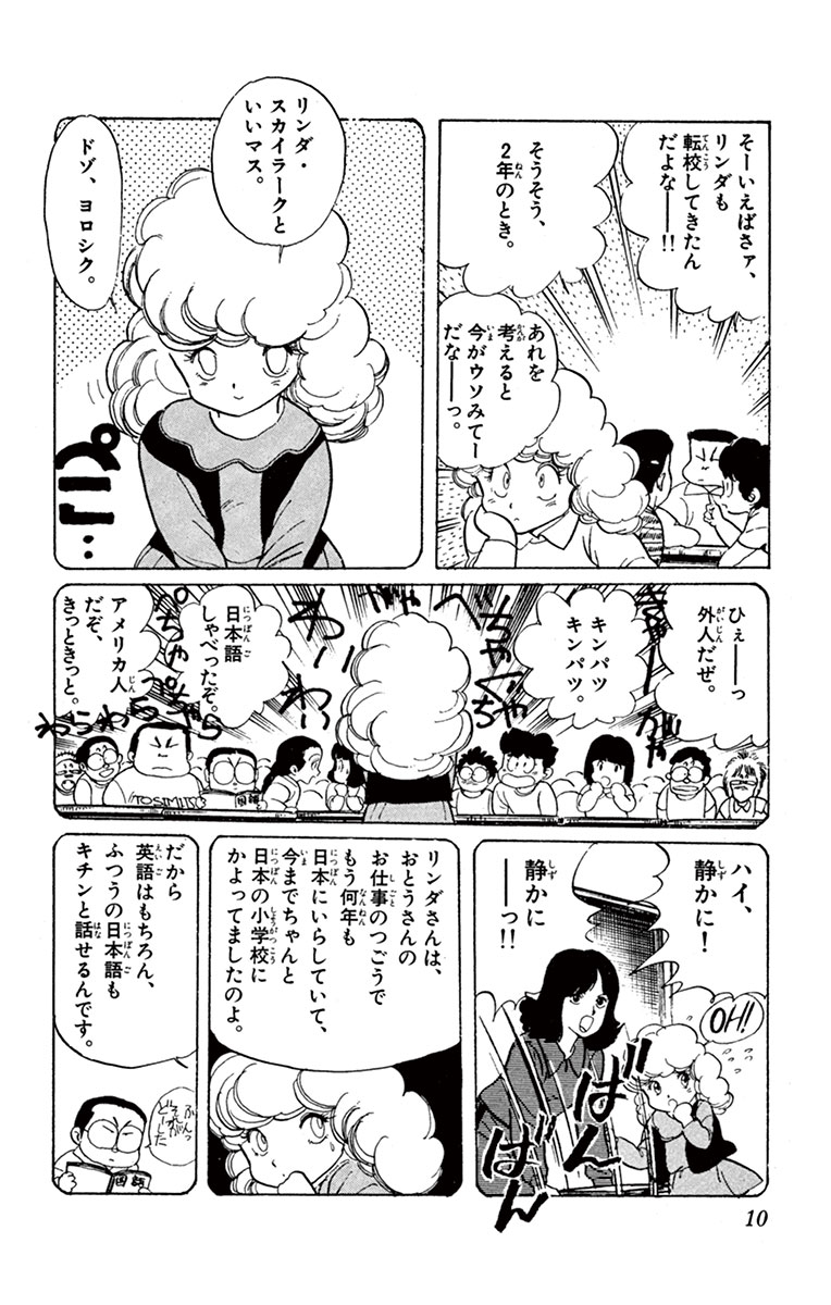 ｇｕ ｇｕガンモ ７ 細野不二彦 試し読みあり 小学館コミック