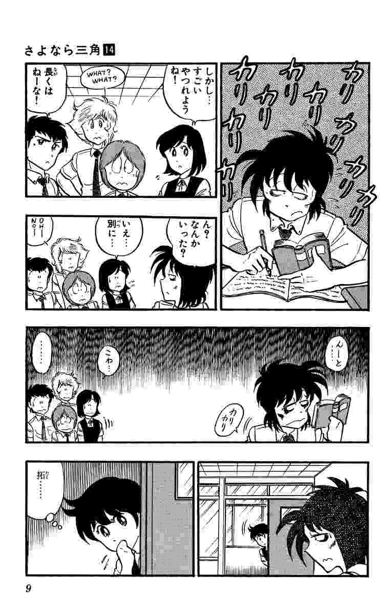 さよなら三角 14 原 秀則 試し読みあり 小学館コミック